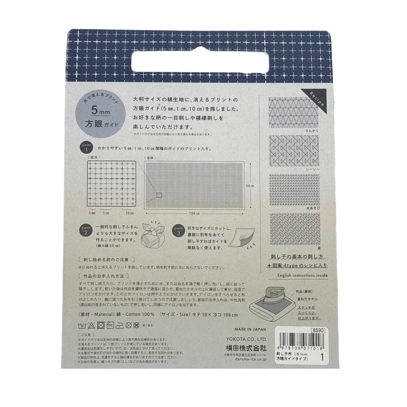 Sashiko Stoff mit Raster - Zuschnitt 50 x 108 cm