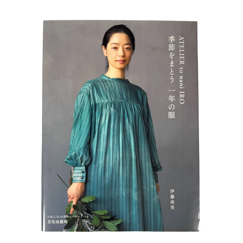 Atelier to Nani Iro – Clothing for all seasons - Naomi Ito